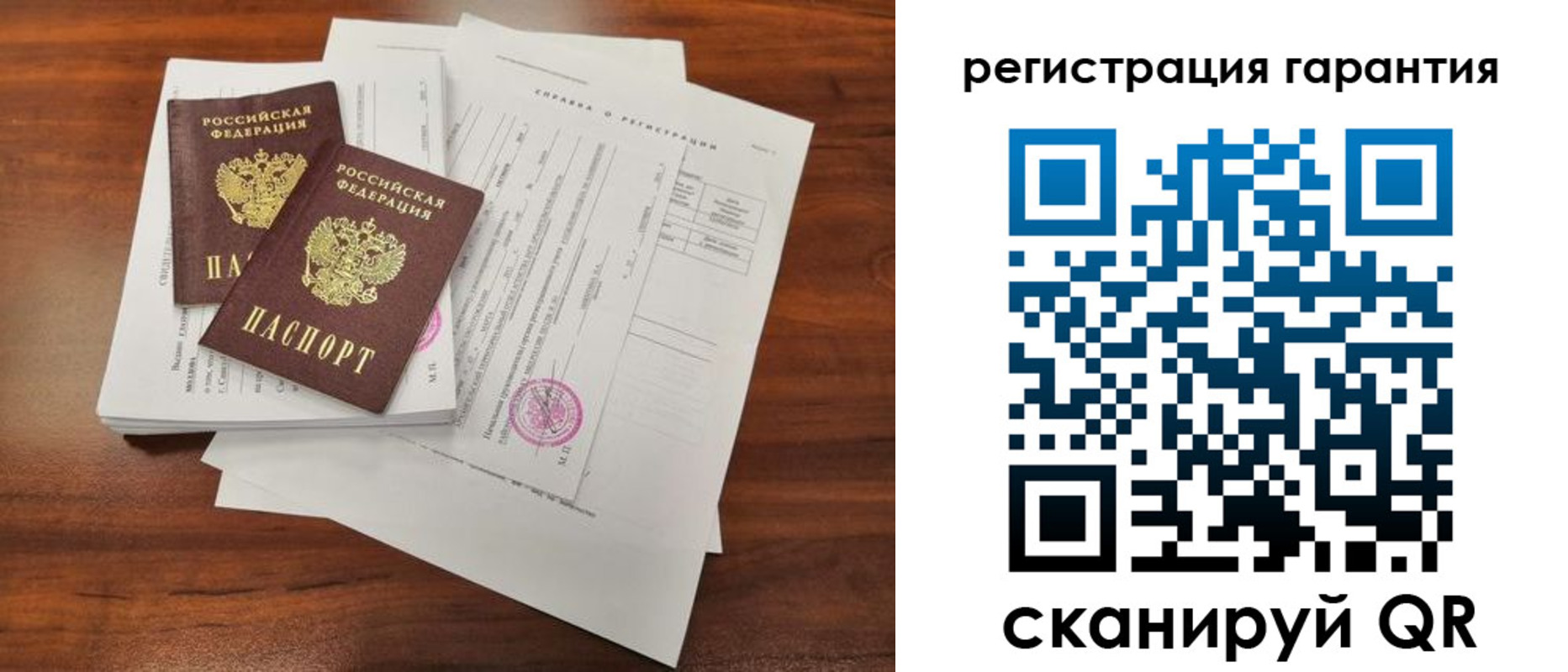 прописка гарантия в Петушках