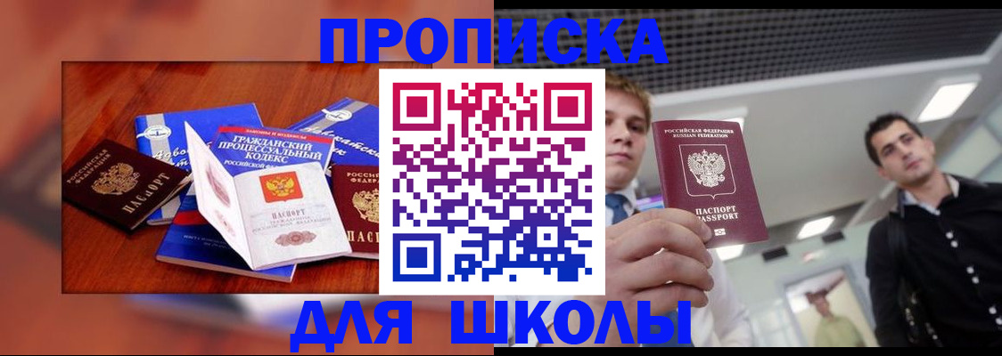 временная регистрация адрес в Петушках
